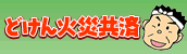 �ǂ���΍Ћ���