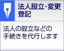 �@�l�ݗ��E�ύX�o�L