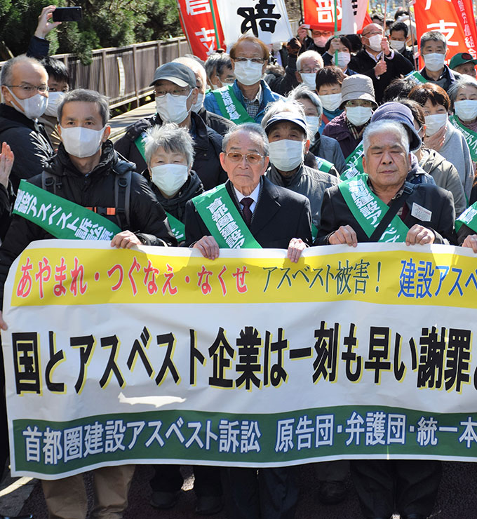 首都圏建設アスベスト訴訟