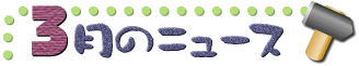 3̃j[X