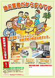 営業支援チラシ⑪