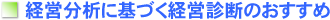 �o�c���͂Ɋ�Â��o�c�f�f�̂�������